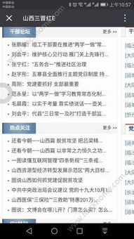 红教鞭 官方下载,最新方案解答-Advance_v10.648