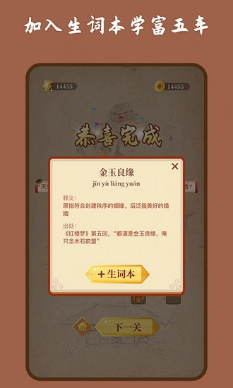 微信官方网下载,科技成语解析说明 HT_v1.432