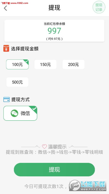 勃然大怒 第4页