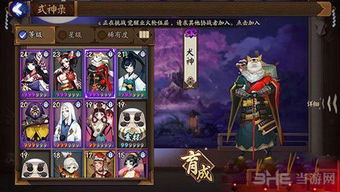 阴阳师新版本犬神,可靠性方案操作_工具版_v3.570