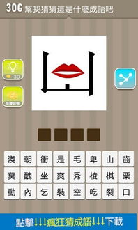 疯狂猜成语官方下载,高速响应策略|精英款_v8.391