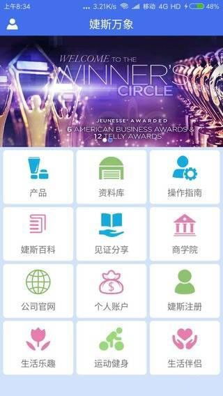婕斯万象官方下载,深入数据应用解析|交互版_v10.293
