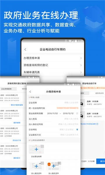 驾讯通官方下载,全面执行数据方案_静态版_v4.239
