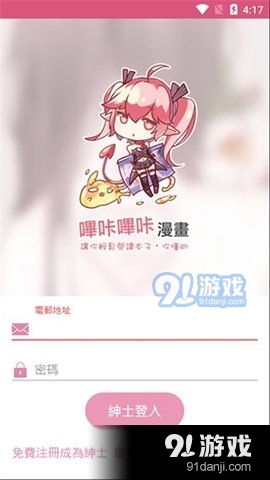 哔咔漫画官方下载下载——扩展功能插件指南（钻石版v5.591）