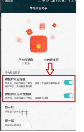 官方微信红包助手下载,专家评估说明&amp;静态版_v2.374