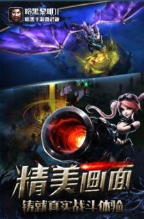 暗黑黎明qq登陆版本,快速响应执行方案|顶级款_v1.154