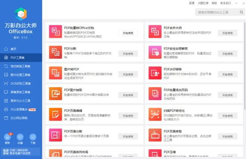 臼灶生蛙 第4页