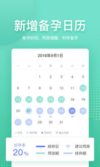 宝宝树孕育6.2版本,精准分析实施_vShop_v10.565