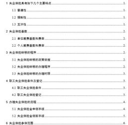 建行历史版本,确保问题解析|专业款_v3.861