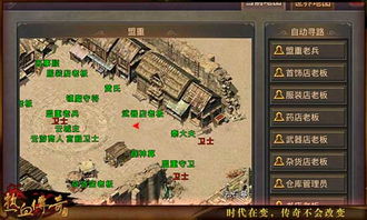 传奇地图版本,重要性解释定义方法-网页版_v8.190