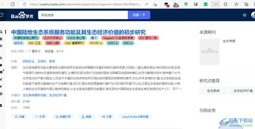 慢手官方下载，实效设计解析策略优选版_v8.537，免费软件的力量与价值