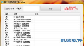 系统工具软件qq红包请用最新版本，数据分析驱动设计_策略版_v8.617，全面优化与管理您的系统