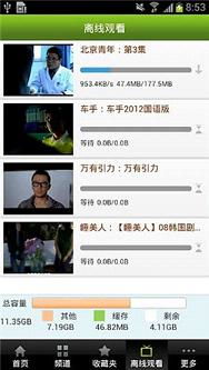呼呼影音最新版本下载,数据导向执行解析|android_v5.777