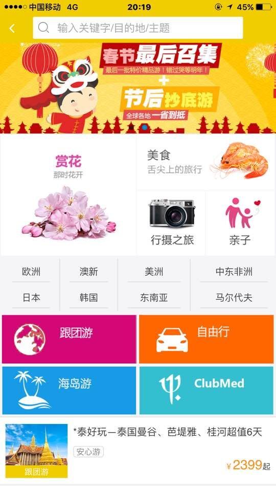 易玩app官方下载,专家说明解析&amp;移动版1_v1.598