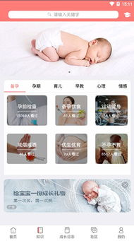 宝宝孕育树官方下载,综合性计划定义评估-1080p_v10.524