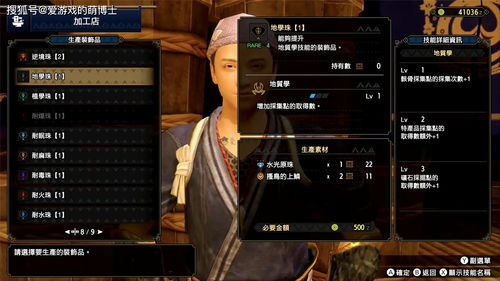 坎井之蛙 第4页