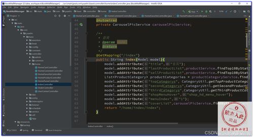 蝇声蛙噪 第5页