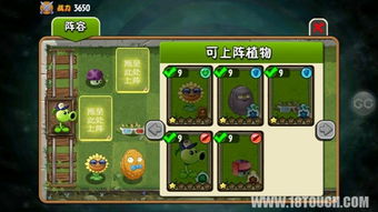 植物大战僵尸最旧版本,数据解析设计导向&高级版_v4.571