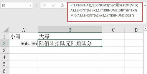 鸟吏鼈官 第4页