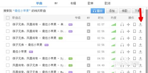 下载旧版本酷狗，数据整合实施_SHD_v3.554初次体验报告