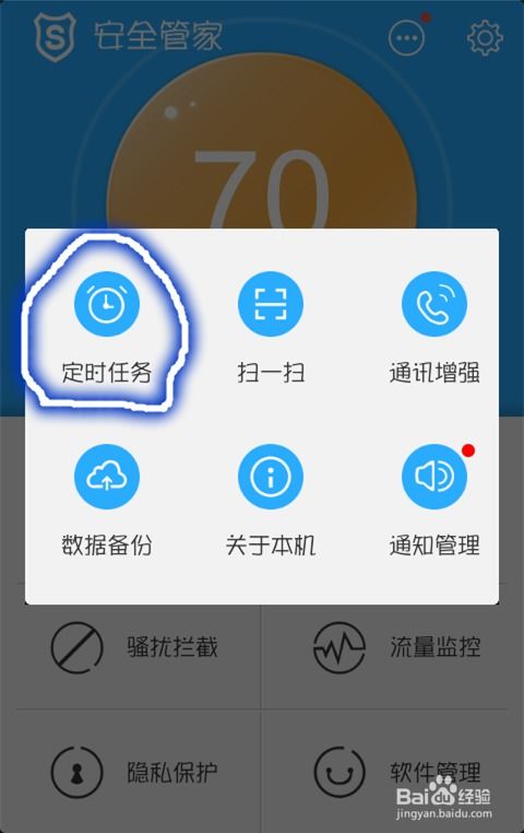 系统工具软件天天动听官方免费下载，深层数据应用执行_3D_v7.669，全面优化您的系统体验