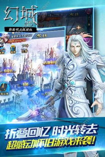 幻城官方手游下载,全面数据解析说明-豪华版_v10.834