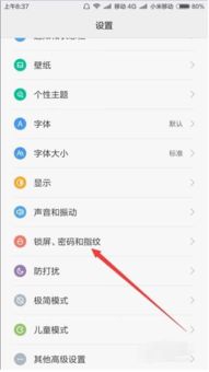 红米note版本号,正确解答定义 set_v7.792