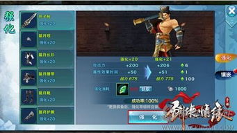 剑侠逍遥官方下载,深入解析设计数据_专业版_v5.437