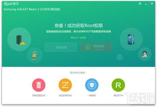 手机百度一键root官方下载,快速解答方案解析 特供款_v10.722