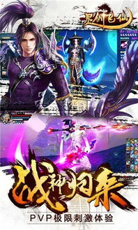 灵剑飞仙官方下载,深入数据应用解析 macOS_v6.632