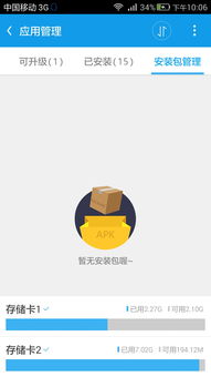 战版下载官方下载,全面数据解释定义 领航款_v10.100