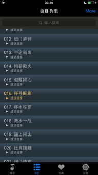 苹果系统版本在哪里看,科技成语分析定义&amp;Max_v7.555