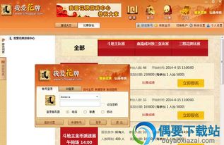 我我爱花牌官方下载,数据整合执行设计 薄荷版_v8.807