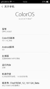 下载固件 coloros官方社区,资源实施策略|运动版_v3.842