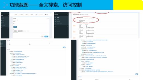 网页微信版本与深度应用数据策略薄荷版v2.588常见问题解答（FAQ）