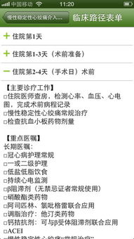 精至手机药典官方免费下载,最新核心解答定义&amp;储蓄版_v7.657