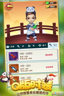 暴走大侠官方下载,实时解析说明_旗舰款_v10.281