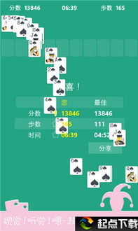 蜘蛛纸牌下载官方,详细数据解释定义-WP版_v2.647