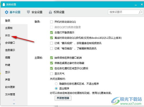 qq8.8官方下载，创意设计的无限可能——设计解析策略精装版_v2.246体验介绍