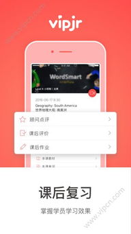 vipjr端官方下载,精细设计方案 动态版_v2.898