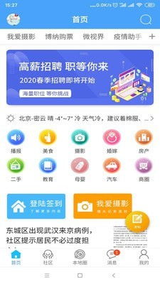 京粉app官方下载,高速方案响应解析 HD_v9.456
