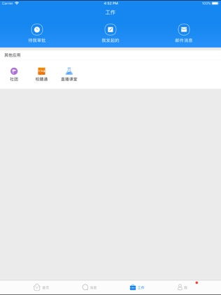 飞蛾扑火 第5页