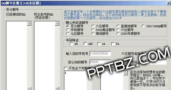 bqq官方下载 腾讯,涵盖广泛的说明方法_专业款_v10.471