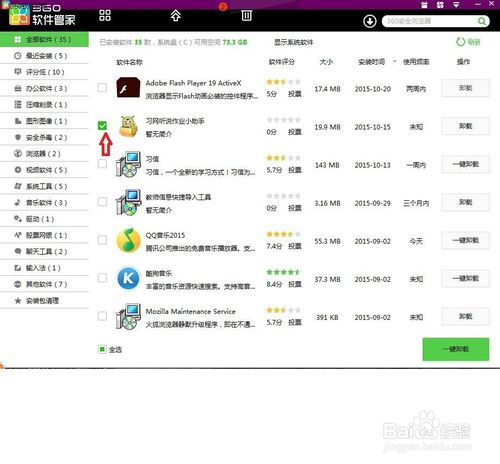 系统工具软件遵义好行官方下载,快速实施解答策略_专业款1_v7.939,全面系统优化与安全保障