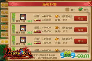 梦幻江湖官方下载,战略性实施方案优化 增强版_v3.431