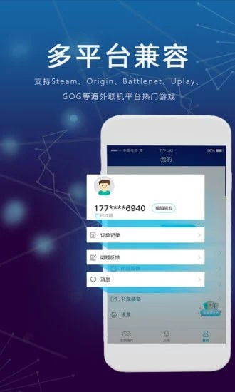 网一加速器官方下载,深入执行数据应用&amp;游戏版_v5.174