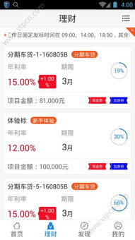 豫商贷app官方下载,战略性实施方案优化 N版_v2.527
