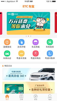etc官方app下载,灵活设计解析方案_Tizen_v3.121