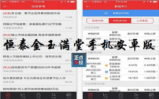 恒泰金玉满堂官方下载,数据设计支持计划|Ultra_v1.712