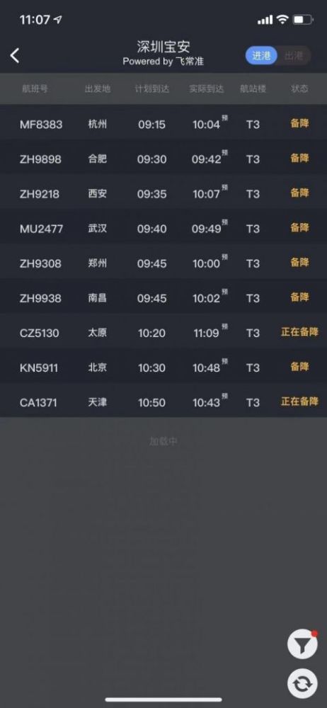 宝宝听听官方下载,快速响应策略方案_Premium_v1.691